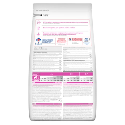 Croquettes pour chiot petite race Hill’s Science Plan – Poulet (6 kg) thumbnail 2